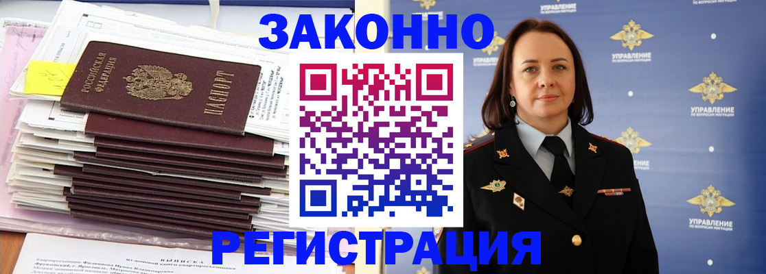 прописка для кредита в Калаче