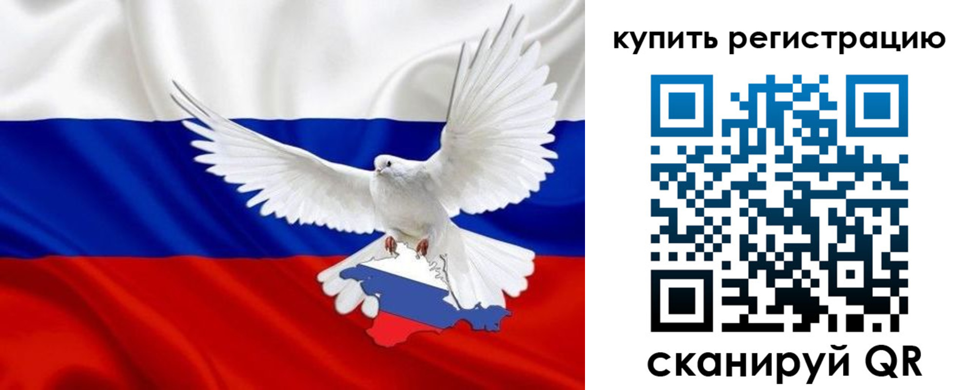 прописка 2025 в Калаче