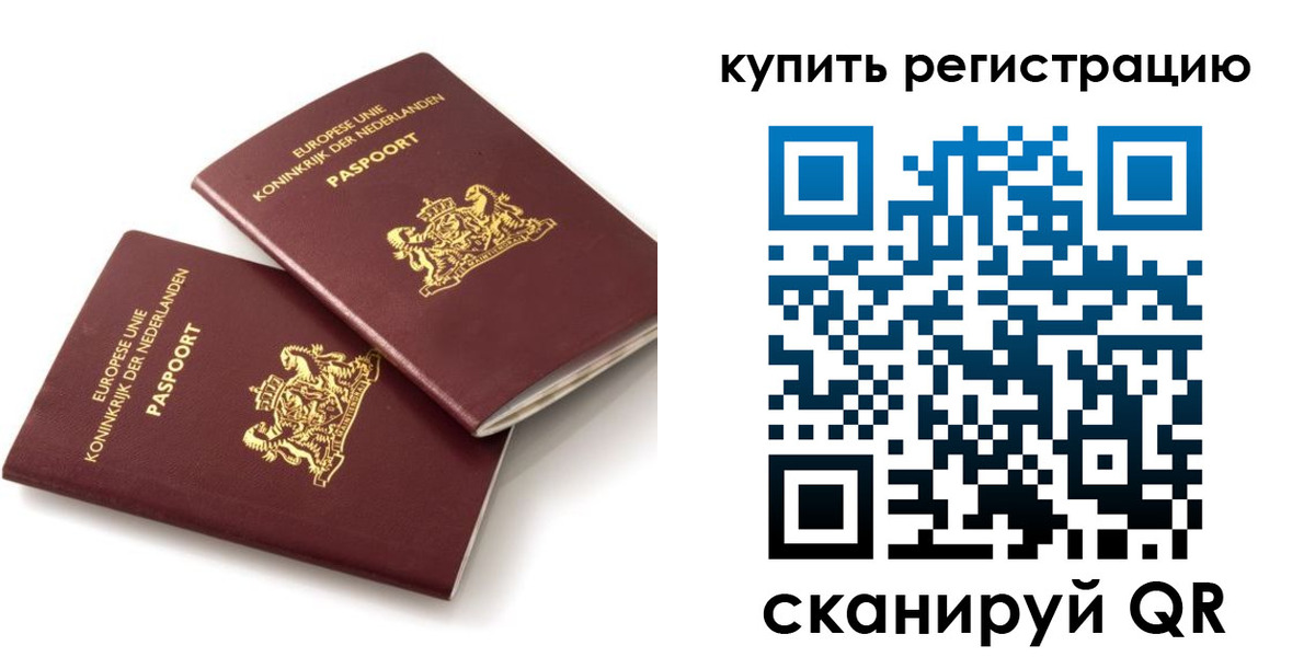временная регистрация законно в Калаче