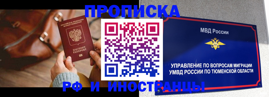временная регистрация поиск в Калаче