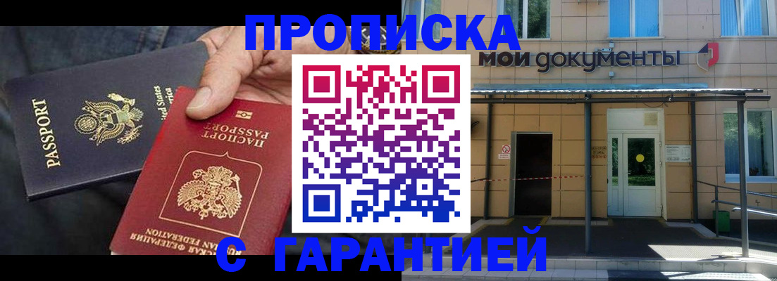 временная регистрация поиск в Калаче