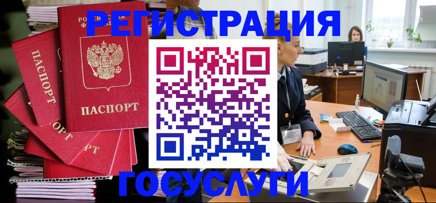 прописка для военкомата в Калаче