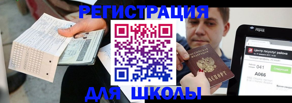 временная прописка в Калаче