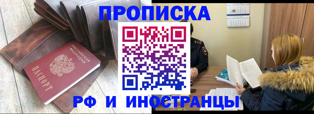 прописка от собственника в Калаче