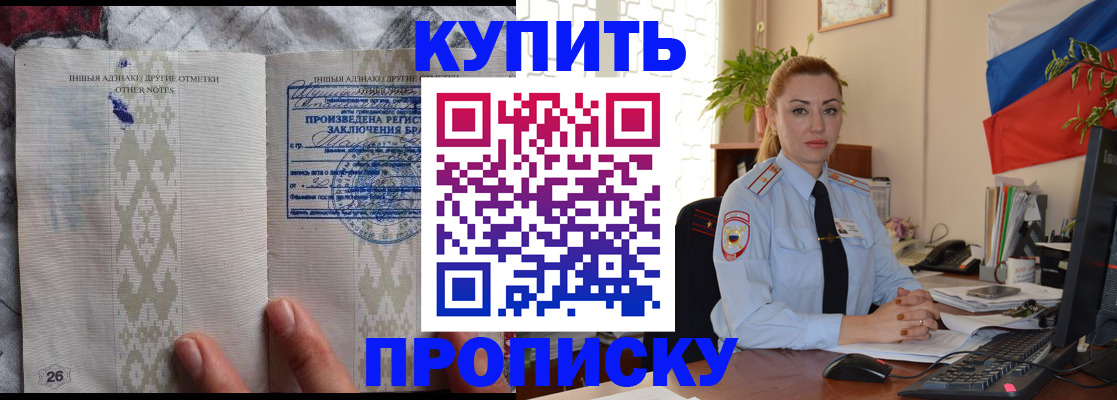 прописка поиск в Калаче